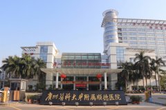 广州医科大学附属顺德医院