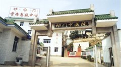 祁门县中医医院