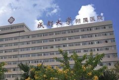 成都大学附属医院