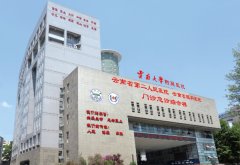 云南大学附属医院