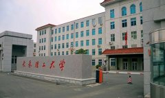 长春理工大学医院