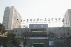 贵州医科大学附属白云医院