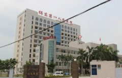 揭阳市揭东区人民医院