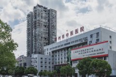 鄂州市中医医院