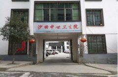 桂东县第二人民医院