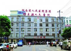 祁东县人民医院